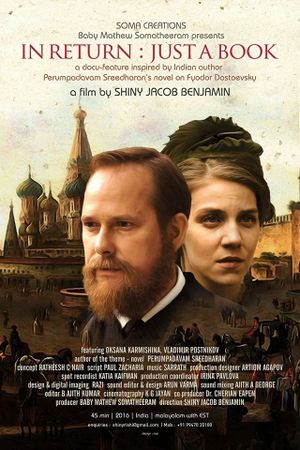 In Return: Just a Book's poster