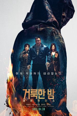 Holy Night: Demon Hunters's poster