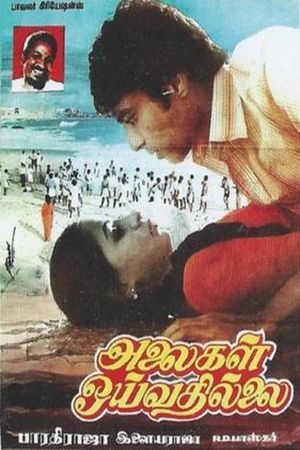 Alaigal Oyivadhilai's poster