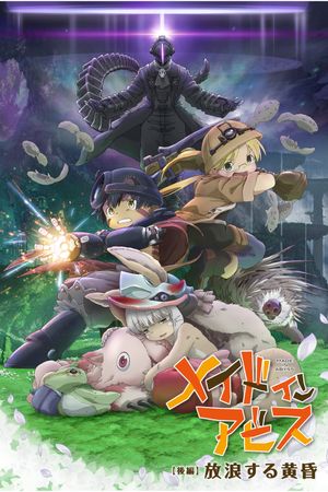 Made in Abyss: Wandering Twilight's poster