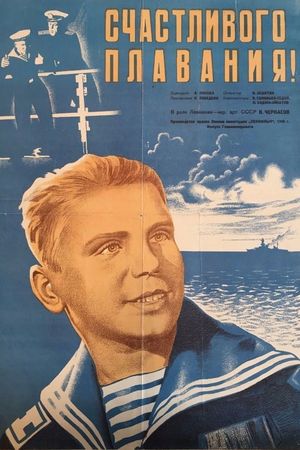 Schastlivogo plavaniya's poster