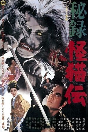 The Haunted Castle's poster