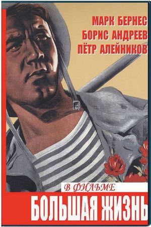Bolshaya zhizn's poster