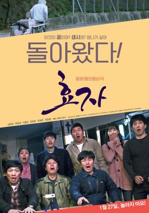 A Good Son's poster