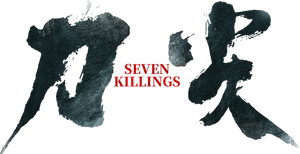 Seven Killings's poster