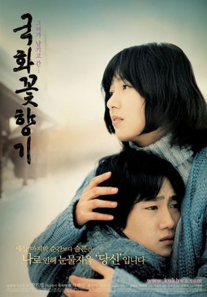 Scent of Love's poster image