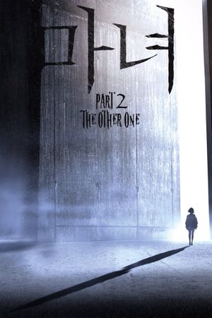 The Witch: Part 2 - The Other One's poster