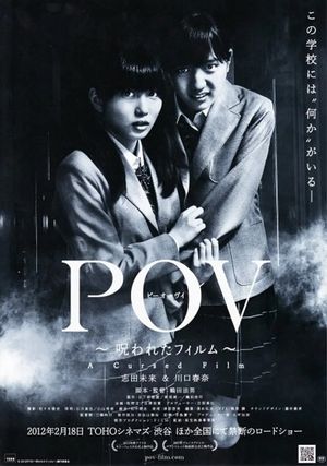 P.O.V. - A Cursed Film's poster