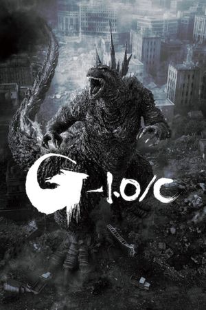 Godzilla Minus One/Minus Color's poster image