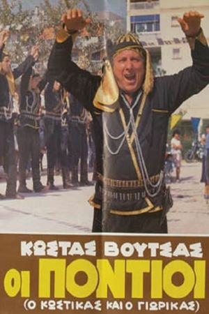 The Pontians's poster