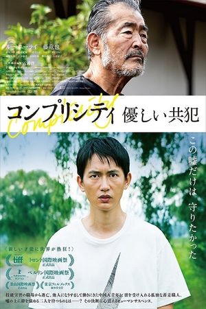 Complicity's poster