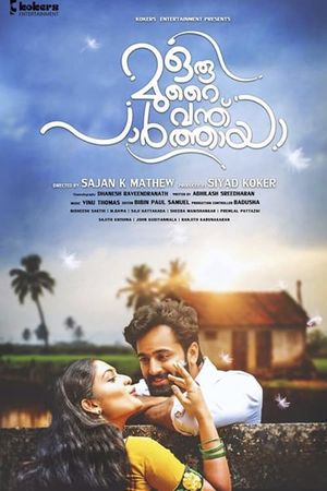 Oru Murai Vanthu Paarthaya's poster