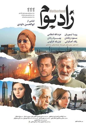 Motherland's poster