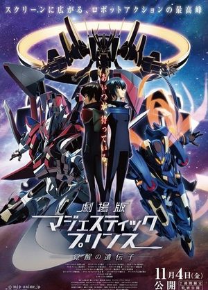 Majestic Prince: Genetic Awakening's poster