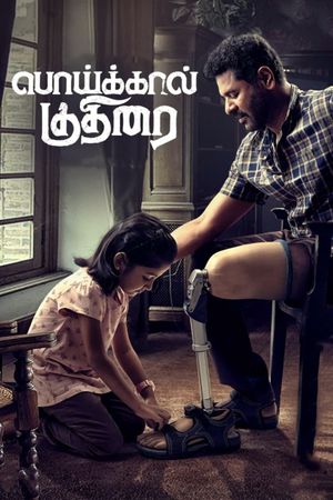 Poikkal Kuthirai's poster