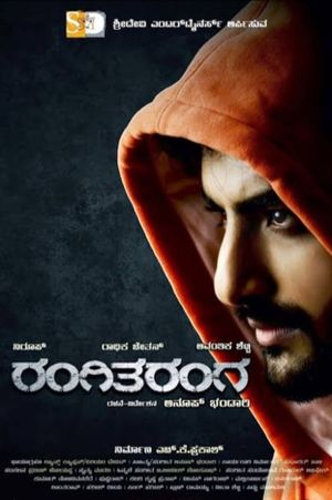 RangiTaranga's poster