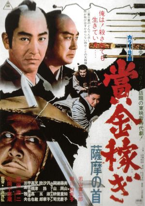 Killer's Mission's poster