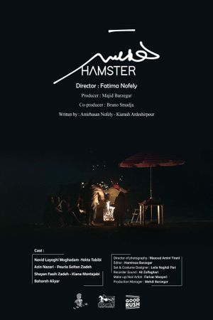 Hamster's poster