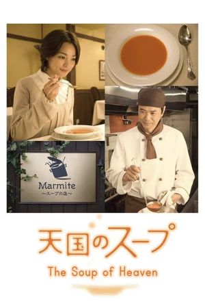 The Soup of Heaven's poster