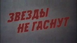 Zvyozdy ne gasnut's poster