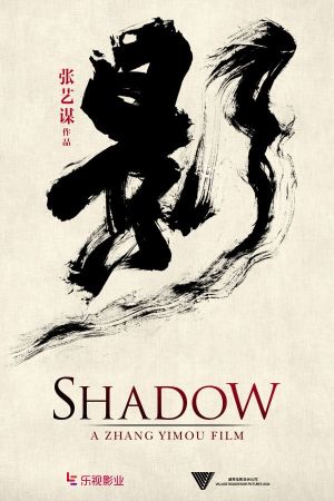 Shadow's poster