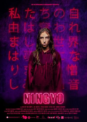 Ningyo's poster image