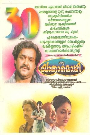 Oru Yathramozhi's poster