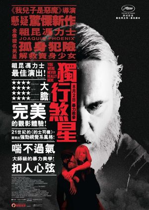 You Were Never Really Here's poster