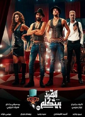 El-Qird Beyitkallem's poster