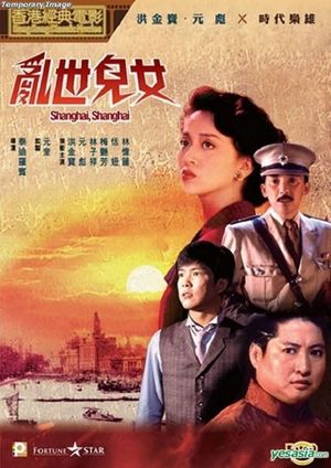 Shanghai Shanghai's poster