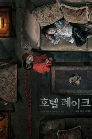 Lingering's poster