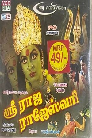 Sri Raja Rajeswari's poster image