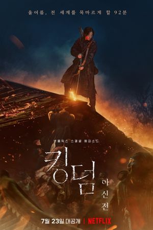 Kingdom: Ashin of the North's poster