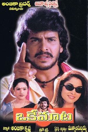 Oke maata's poster