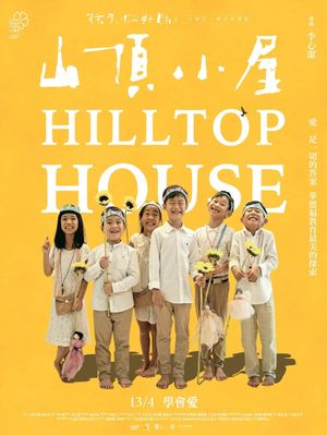 Hilltop House (Dear Child, How Are You?)'s poster