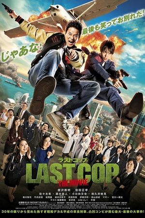 Last Cop: The Movie's poster