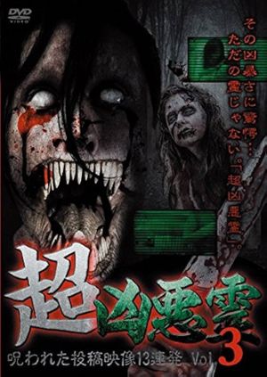 Super Malevolent Spirits: 13 Cursed Submitted Videos Vol.3's poster