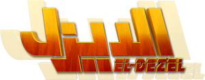 El Diesel's poster
