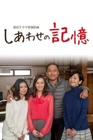 The Memories of Happiness's poster