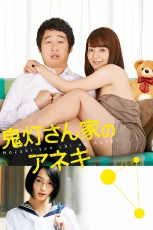 Sister Game's poster