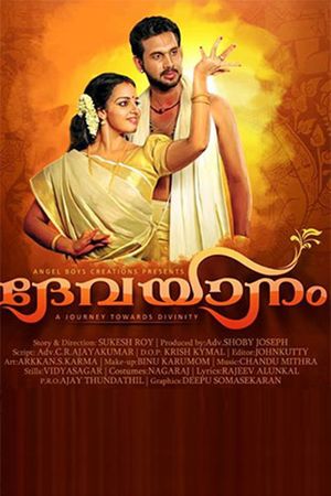 Devayaanam's poster