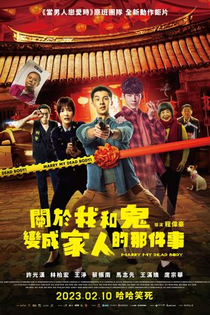 Marry My Dead Body's poster