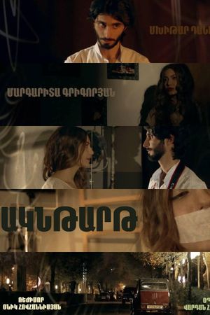 Moment's poster