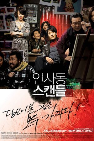 Insadong Scandal's poster