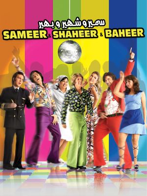 Sameer & Shaheer & Baheer's poster
