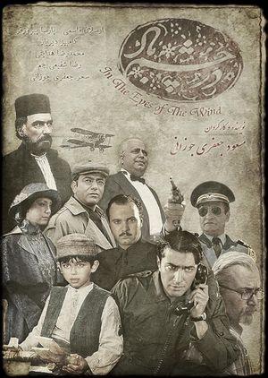 In the Eye of the Wind's poster