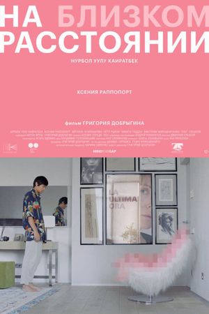 At Close Distance's poster