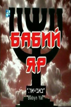 Babi Yar's poster