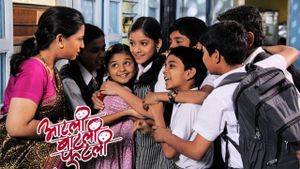 Aatli Batli Phutli's poster