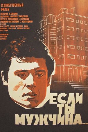Yesli ty muzhchina...'s poster